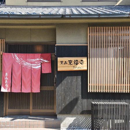 Vila Higashiyama Tofukuji Kjóto Exteriér fotografie
