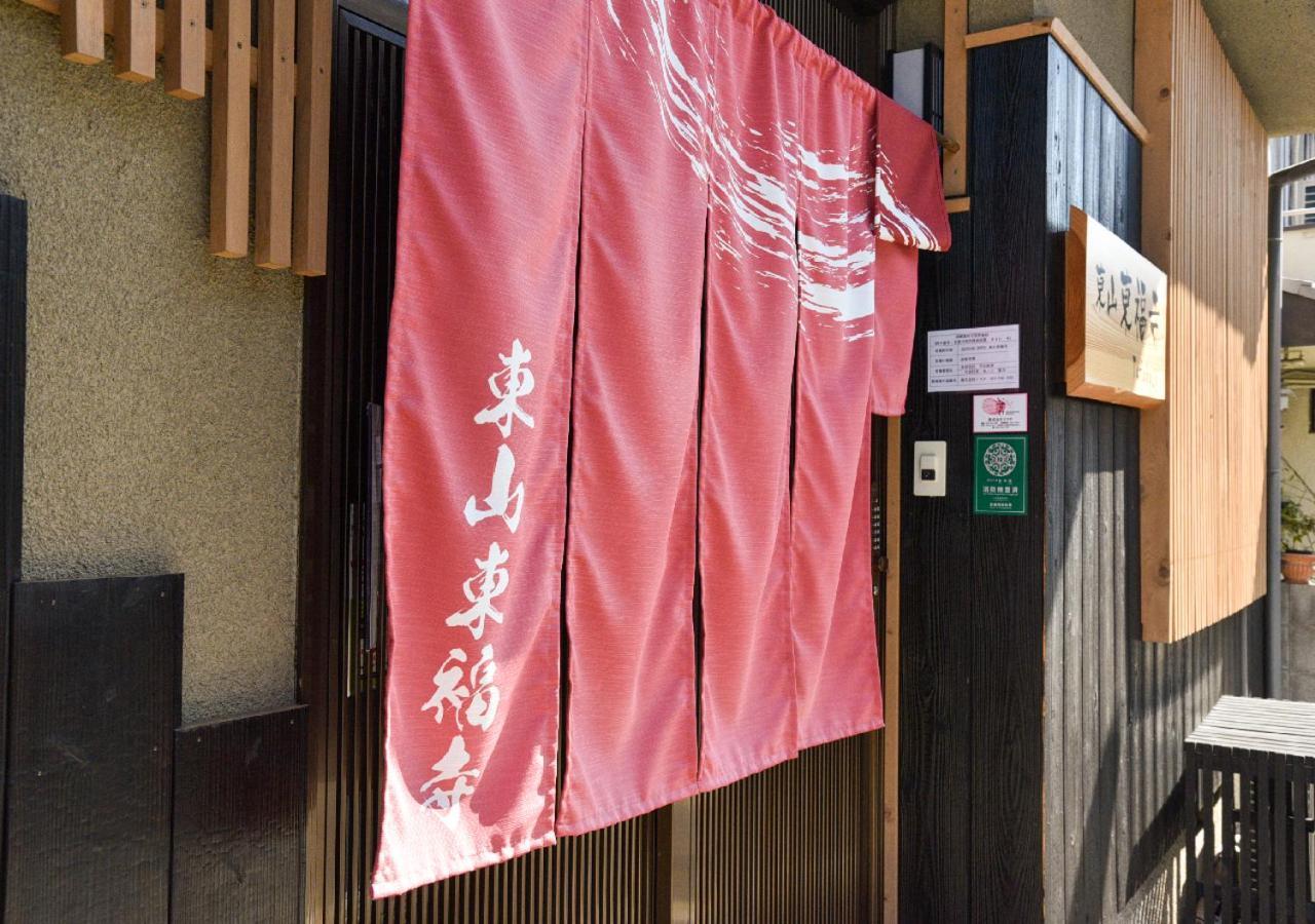 Vila Higashiyama Tofukuji Kjóto Exteriér fotografie